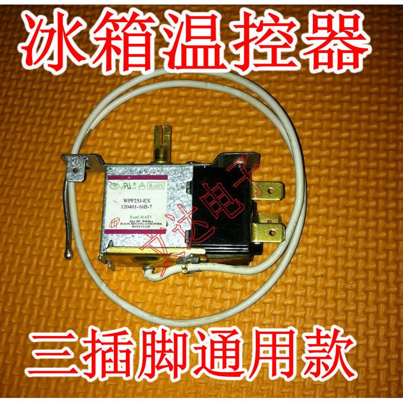 电冰箱冰柜温控调节器调温开关2插脚3插脚机械温度控制器通用配件 - 图2