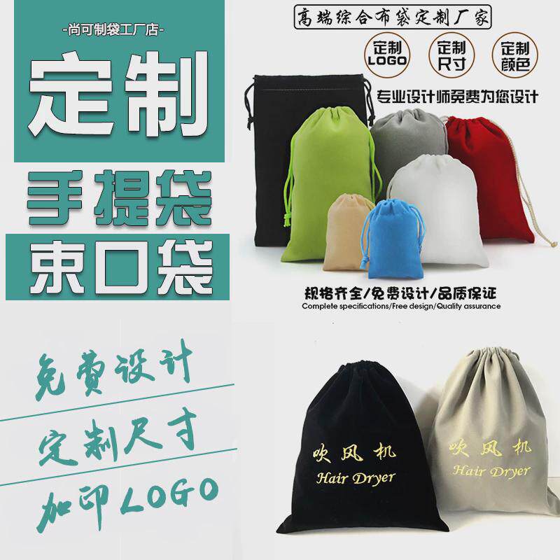 外置光驱保护绒布袋数码配件收纳分类袋植绒布袋光驱丝绒袋16×20