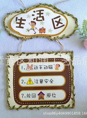 森系田园风幼儿园班级创意区角规则指示牌儿童活动区域吊饰木挂牌
