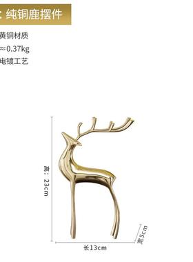 纯铜摆件鹿礼品创意家居软装饰品轻奢工艺品客厅玄关电视柜摆设
