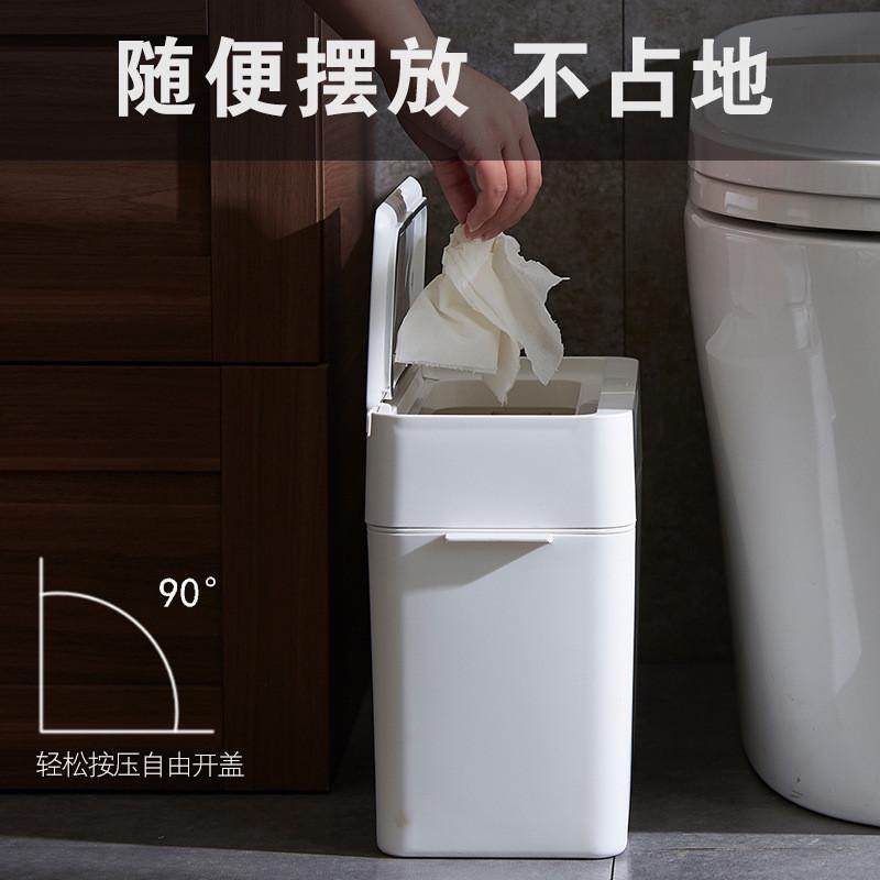 密封日式夹缝垃圾桶防臭防水有盖厕所用垃圾桶按压式窄边卫生桶,淘宝优惠券,粉丝福利购,淘宝优惠卷