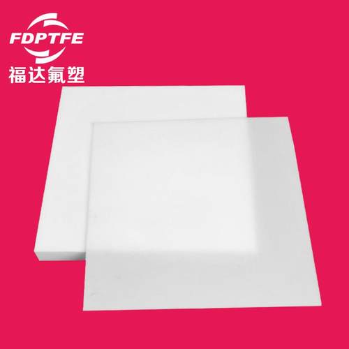定制加工耐高温聚四氟乙烯板四氟板铁氟龙板改性绝缘密封ptfe板 - 图1