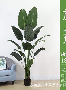 大型北欧仿真植物落地旅人蕉盆景室内装饰办公室盆栽假绿植摆件树