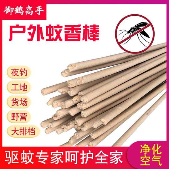 Loisirs de plein air pêche ménage court tige d'encens anti-moustique élevage de mouches élevage ferme camping pêche bâton d'encens anti-moustique