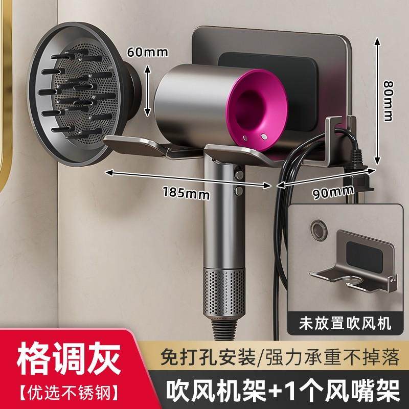 吹风机置物架免打孔卫生间电吹风挂架浴室壁挂式风筒支架收纳神器,淘宝优惠券,粉丝福利购,淘宝优惠卷
