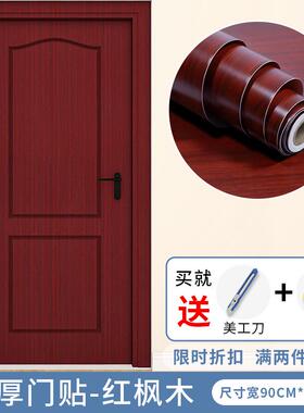 06YM门贴纸木门翻新自粘整张加厚门贴壁纸旧门框改造翻新全包木纹