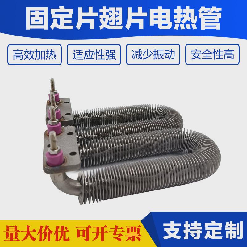 Fixed plate fin electric heating tube spinning bicycle riding platform mold radiator industrial load heating tube heating tube