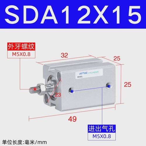 小型客气动亚德外牙超薄气缸sda12/16*10/15/20/25/30/35/40/50b - 图1