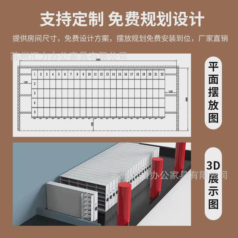 移动密集架档案柜手摇轨道钢制智能电动密集柜资料文件柜货架 - 图2