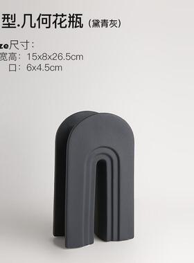 贝汉家居复古陶瓷花瓶高级感美客厅电视柜几何拱门花器摆件