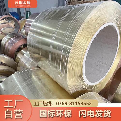 厂家h62黄铜带冲压端子0.2mm铜皮铜箔0.01mm黄黄0.6mm黄铜卷h65 - 图2