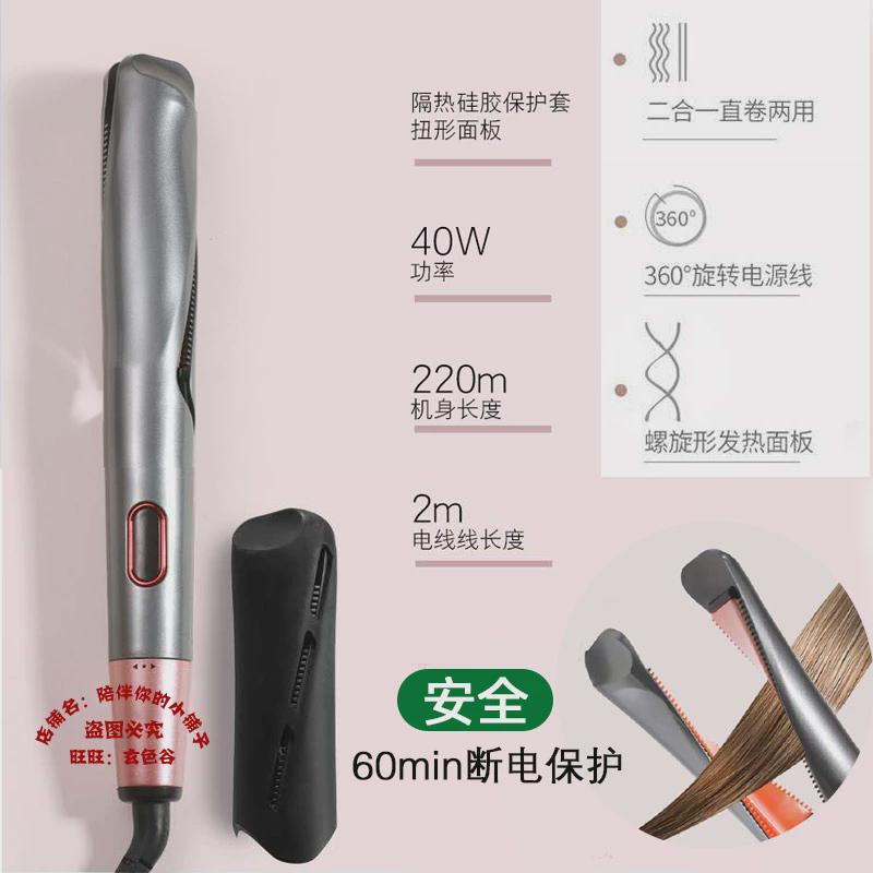 拉直发烫卷发神器螺旋型两用夹板懒人家用持久外翻新手扭形卷发棒 - 图0