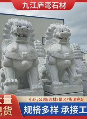 大型石雕石狮子园林雕塑摆件大理石狮子一对公司酒店门口摆件石狮