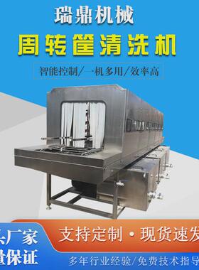 塑料筐清洗设备全自动去油污洗筐机多功能高温高压喷淋洗箱机