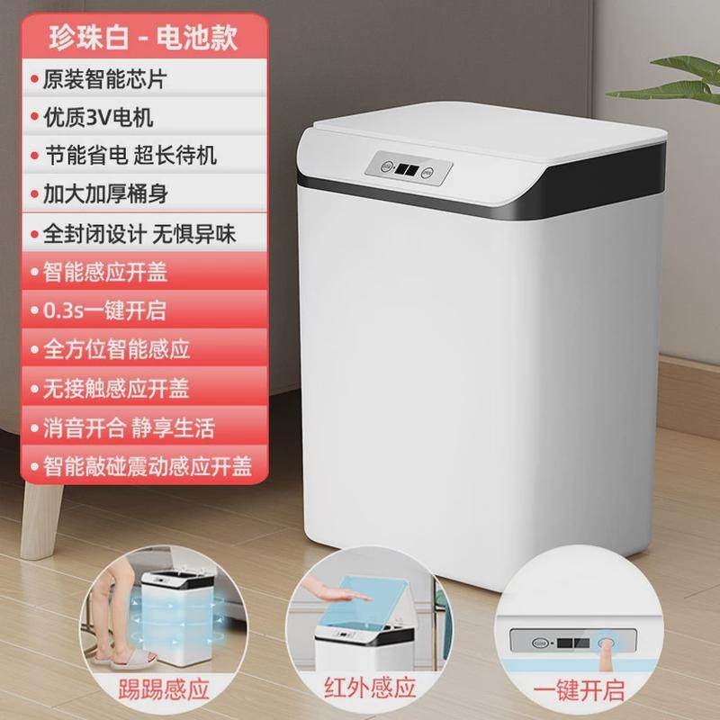 智能厨房垃圾桶家用带盖卫生间厕所感应式客厅办公室自动打包大号,淘宝优惠券,粉丝福利购,淘宝优惠卷
