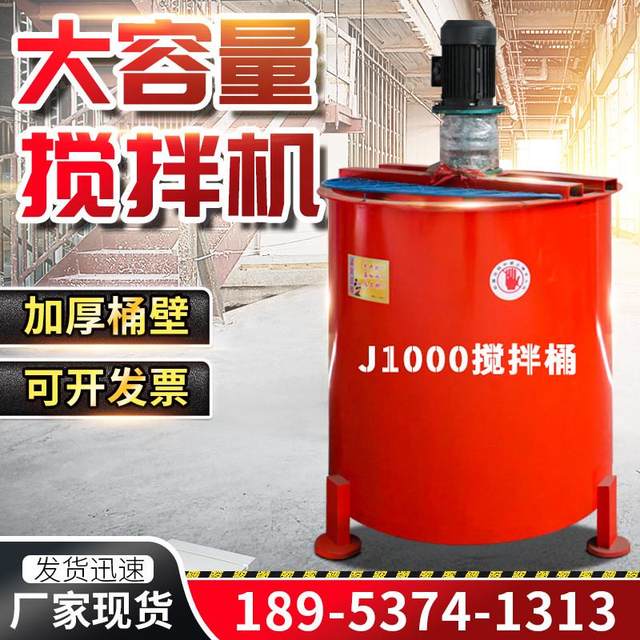 Manufacturer mixing 1000l mixing barrel cement mortar vertical mixer electric single-layer large-capacity supply barrel