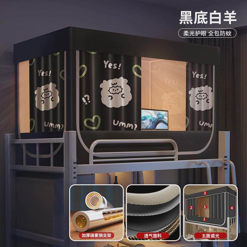 学生宿舍一体式带支架床帘大学寝室两用蚊帐子母床上铺下铺帘子,淘宝优惠券,粉丝福利购,淘宝优惠卷