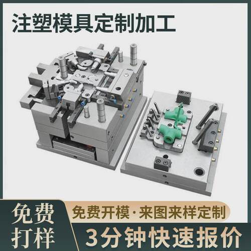 塑料外壳注塑加工定做开模模具热流道模具定制注塑塑胶外壳加工 - 图0