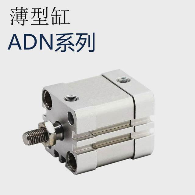Compact thin cylinder ADN/ACE series ADN20/25*5/10/15/20/25/30/35/40/50