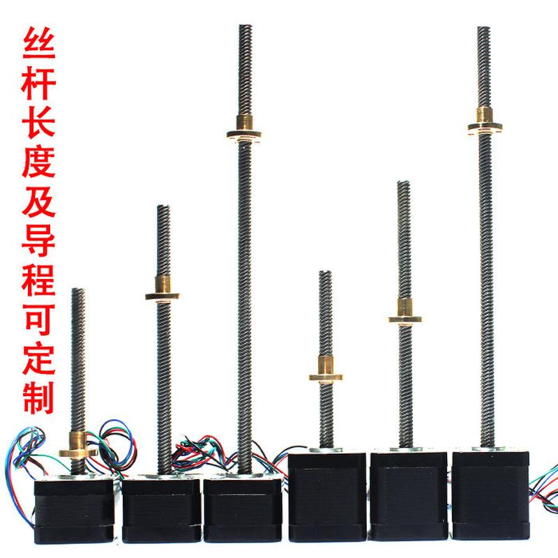 42电丝杆步进电机t型丝杆直线机长100mm/150mm/300mm轴8mm大扭矩 - 图0