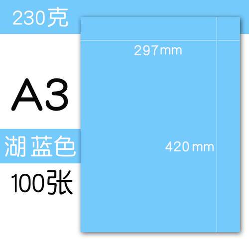 厂家直销彩色厚卡纸230克黑红色硬卡纸a3封面纸儿童手工绘画贺卡 - 图1
