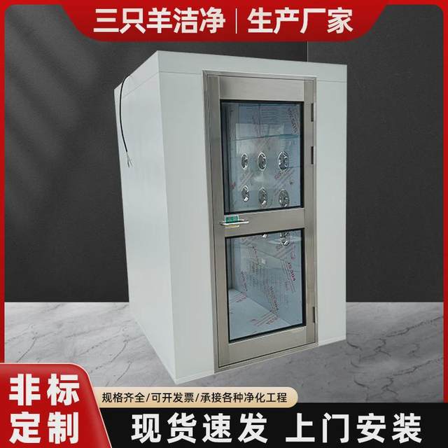 Manufacturer 304 stainless steel air automatic induction interlocking air shower room shower room dust-free workshop clean cargo shower room