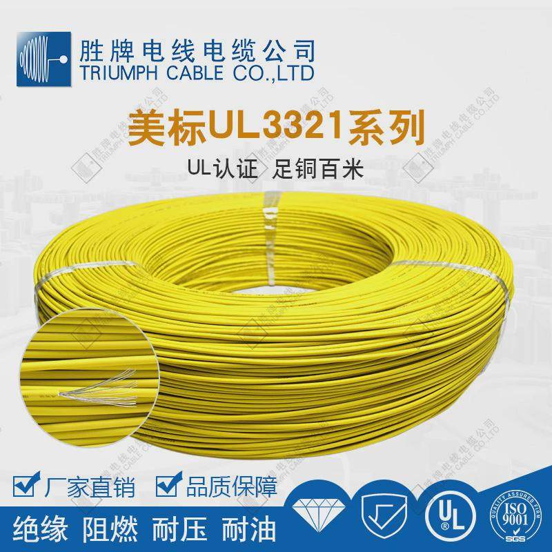 胜牌电线规耐高温美ul3173电子线ul3173低烟无卤线8awg线材,淘宝优惠券,粉丝福利购,淘宝优惠卷