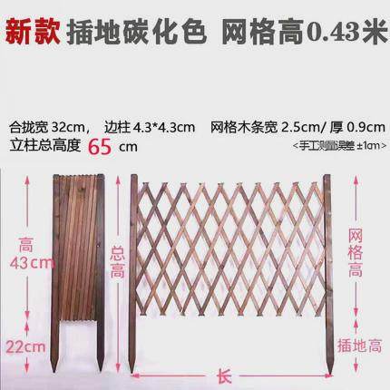 室外栅栏围栏装饰护栏篱笆宠物碳化围栏伸缩护栏藤架户外花园阳台,淘宝优惠券,粉丝福利购,淘宝优惠卷