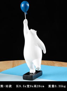北欧气球创意礼品北极熊摆件客厅树脂熊家居装饰品电视柜玄关摆件