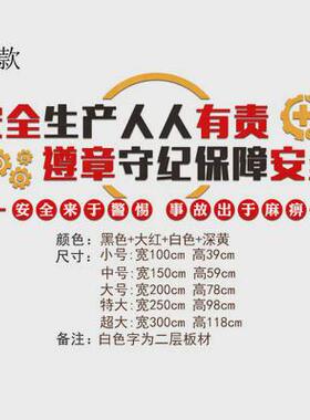 企业工厂车间安全生产宣传标语立体墙贴亚克力办公室文化墙面装饰