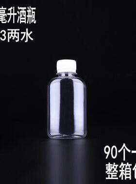 酒瓶空瓶密封1斤装透明塑料2斤桶自酿瓶子白酒桶酒壶一斤半带盖小