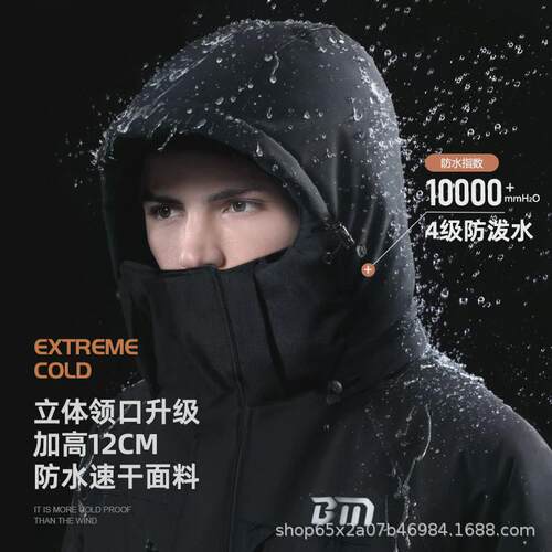 备美源厂冬季骑行防寒服冬款摩托车挡风衣冬天加绒加厚防水暖 - 图2