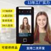 5-inch face recognition all-in-one access control machine attendance secondary development Android system supports face recognition access control machine