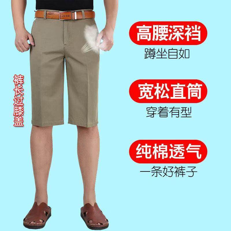 夏季中老年纯棉男七分裤直筒大码宽松7分裤中年爸爸,淘宝优惠券,粉丝福利购,淘宝优惠卷