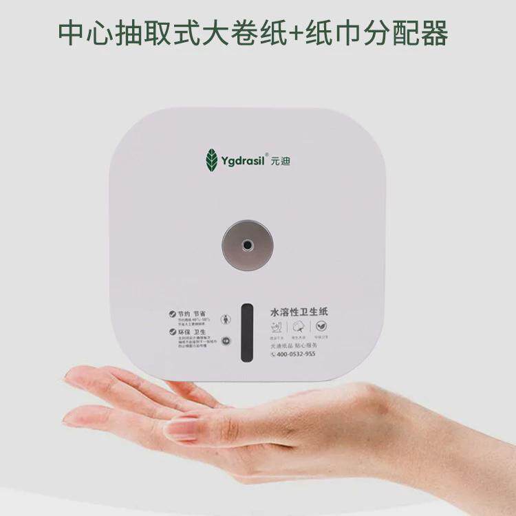 元迪抽中心大卷纸盒免打孔自动断纸壁挂式卫生间大盘纸架抽取纸盒,淘宝优惠券,粉丝福利购,淘宝优惠卷
