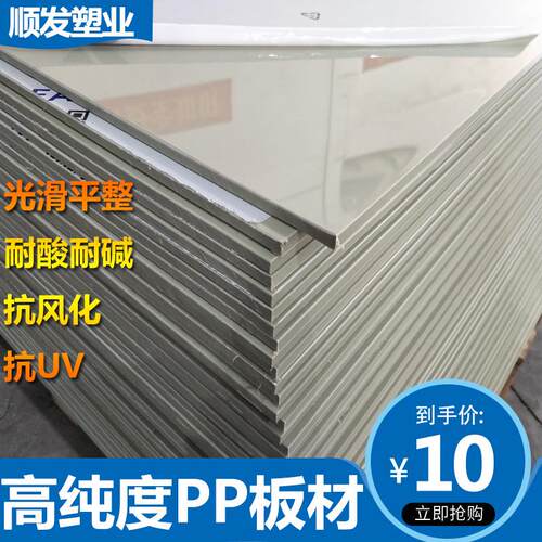 加工塑料板白色pp板加工折弯焊接米黄色pp板雕刻pp板材 - 图3