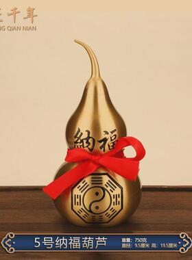 铜匠千年黄铜葫芦纳福开口铜器拉丝空心黄铜工艺品家居摆件