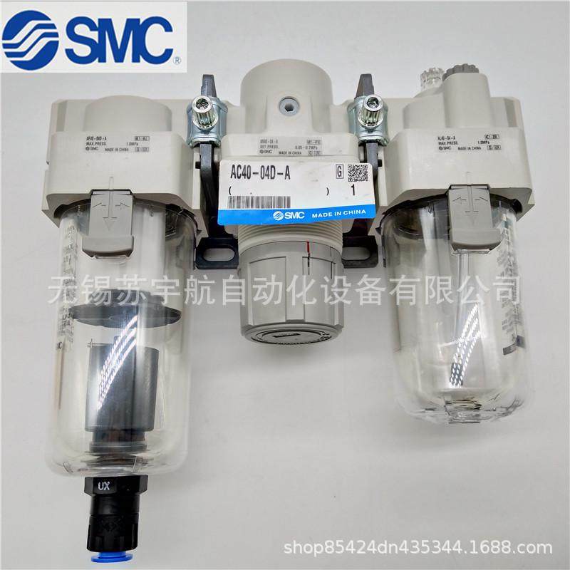 smc空气组合元件ac40-04-aac40-04g-a销售现货,淘宝优惠券,粉丝福利购,淘宝优惠卷