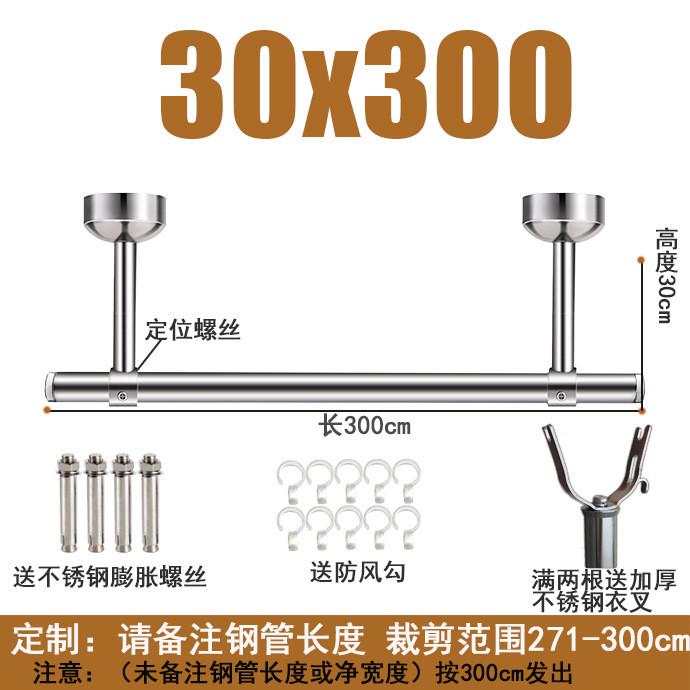 阳台不锈钢固定式晾衣杆32管加厚简易晒衣杆墙吊座顶装晾衣架单杆 - 图2