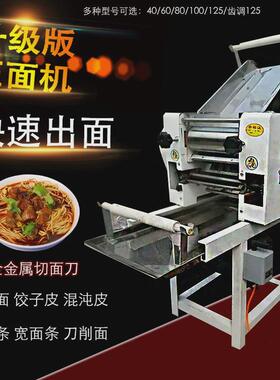 全自动面条机商用压面机果蔬鲜面条机擀面皮压面条机电动挂面机
