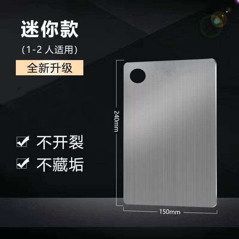 L不锈钢304菜板多用砧板和面板占板案板切菜切水果板厨房用品家用,淘宝优惠券,粉丝福利购,淘宝优惠卷