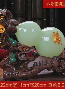 招财葫芦摆件琉璃玉家居酒柜玄关装饰品办公桌电视柜新家乔迁礼品