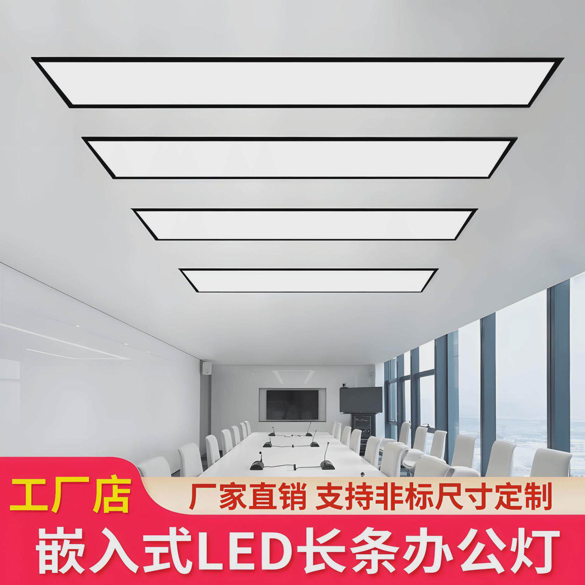 LED平板灯弹簧嵌入式长条灯办公室暗装面板灯卡扣式长条灯具,淘宝优惠券,粉丝福利购,淘宝优惠卷