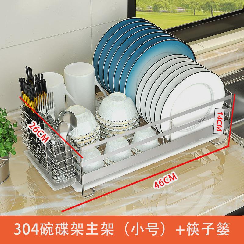 放碗架沥水架厨房家用台面置碗架不锈钢盘收纳盒筷子碟碗架置物架 - 图2