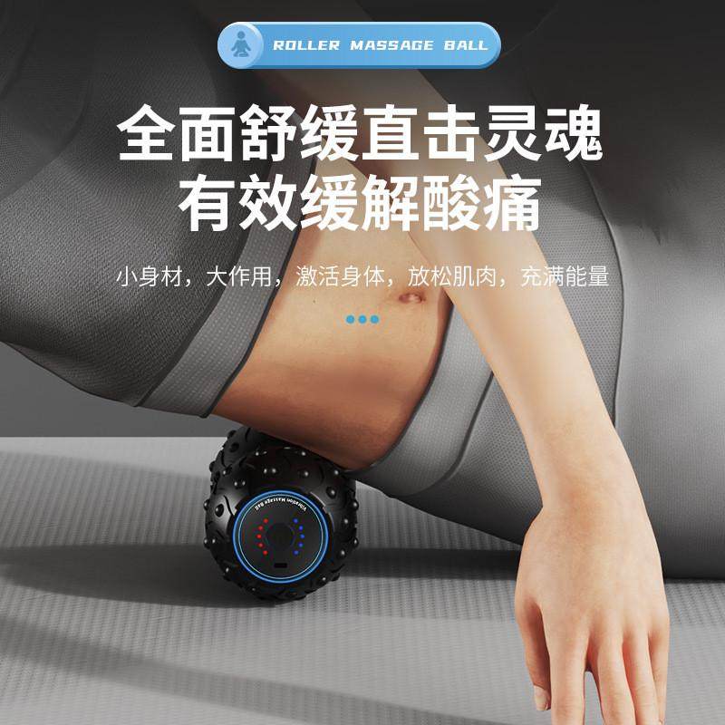 全身按摩泡沫轴爆款放松花生球新款电动筋膜球振动肌肉滚轴,淘宝优惠券,粉丝福利购,淘宝优惠卷