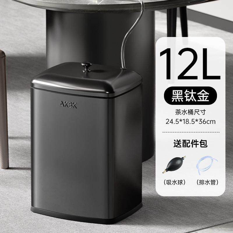Tea bucket stainless steel tea set accessories household tea dregs bucket office tea table tea table water receiving trash can waste water bucket