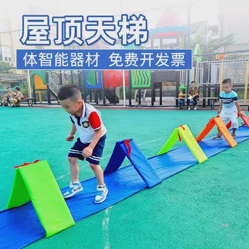 幼儿园屋顶天梯体智能感统训练器材钻洞跳格子儿童户外游戏道具爬,淘宝优惠券,粉丝福利购,淘宝优惠卷