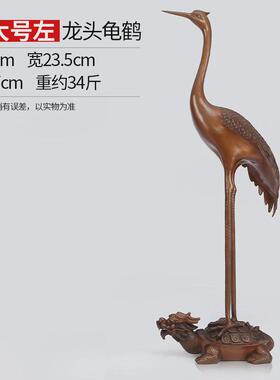 铜欣祥紫铜鹤摆件《工艺品龟鹤》家居饰品铜龙头客厅办公室装饰