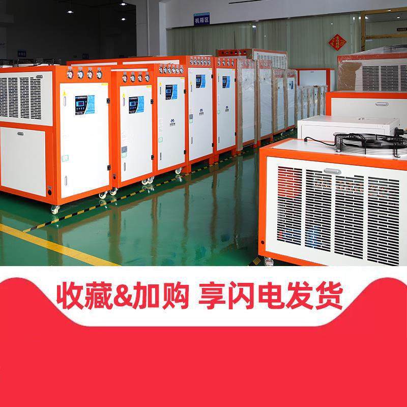 冰水机工业冷水机风冷式制冷2P10匹油冷机水冷式水循环小型冷冻机,淘宝优惠券,粉丝福利购,淘宝优惠卷