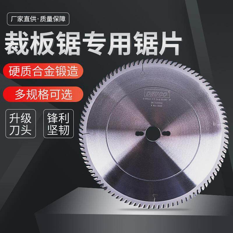 木工锯片硬质金裁板锯片4-16寸电圆锯片角磨机台锯片工艺,淘宝优惠券,粉丝福利购,淘宝优惠卷